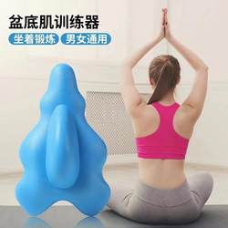 Pelvic floor muscle PC muscle training device for men and women massager Kegel exercise exercise equipment for lifting anus and collecting household use