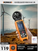 Đức nhập khẩu chính hãng Bosch máy đo gió có độ chính xác cao máy đo gió cầm tay thể tích không khí đo gió mét năng lượng gió
