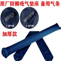 Anti-Decubitus Air Mattress Accessories Single Air Strip Air Bag Air Column Household Air Cushion Elderly Medical Accessories Inflatable Bag