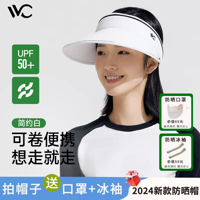 VVC防晒帽女夏季新款户外防紫外线遮太阳运动空顶帽子时尚帽子-Taobao Singapore