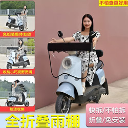 New Battery Car Sunshade, Sunshade and Rainproof Umbrella for Electric Vehicles, Motorcycle Windproof Awning, Retractable and Foldableable