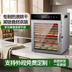 Household Large and Small Fruit and Vegetable Drying Machine, Food Dehydrator, Meat Jerky, Pet Snacks, Dried Fruit and Vegetable Air Drying Machine