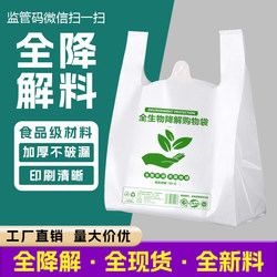 Thickened Biodegradable Plastic Bags, Supermarket Shopping Bags, Disposable Tote Bags, Takeout Packaging Bags, Tote Bags, Eco-Friendly Bags
