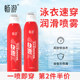 Swimming competition, speed competition, swimsuit and trunks, body quick wear lubrication spray, quick lubricant auxiliary
