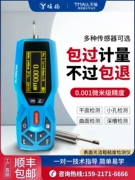 Máy đo độ nhám bề mặt cầm tay Horiyang TR200 Dụng cụ đo độ nhám bề mặt có độ chính xác cao cầm tay phát hiện độ mịn