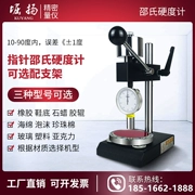 Máy đo độ cứng bờ nhựa Horiyang LX-ACD Cao su xốp silicon Mũ bảo hiểm Đo độ cứng loại con trỏ có độ chính xác cao
