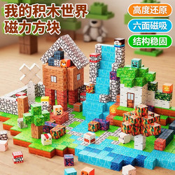 Minecraft Magnetic Blocks Building Set Full Set Genuine Children's Educational Assembling Magnetic Toys Gift for Boys and Girls