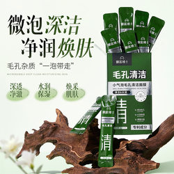 Dr. Nalan Small Bubble Pore Cleansing Mask Small Bubble Purifying Astaxanthin Bubble Mask Foaming Mask