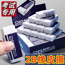 Eraser for First-Grade Elementary School Students, No Debris, Clean, Leaves No Marks, 2B Pencil, Cute Push-Pull Eraser, Child-Safe, Odorless, Erases Words into Lines, Eraser for Sketching and Art