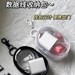 Transparent Data Cable Portable Storage Bag for Travel, Digital Earphone Charger Cable Organizer, Visible Multi-Purpose Storage and Protection Portable Bag