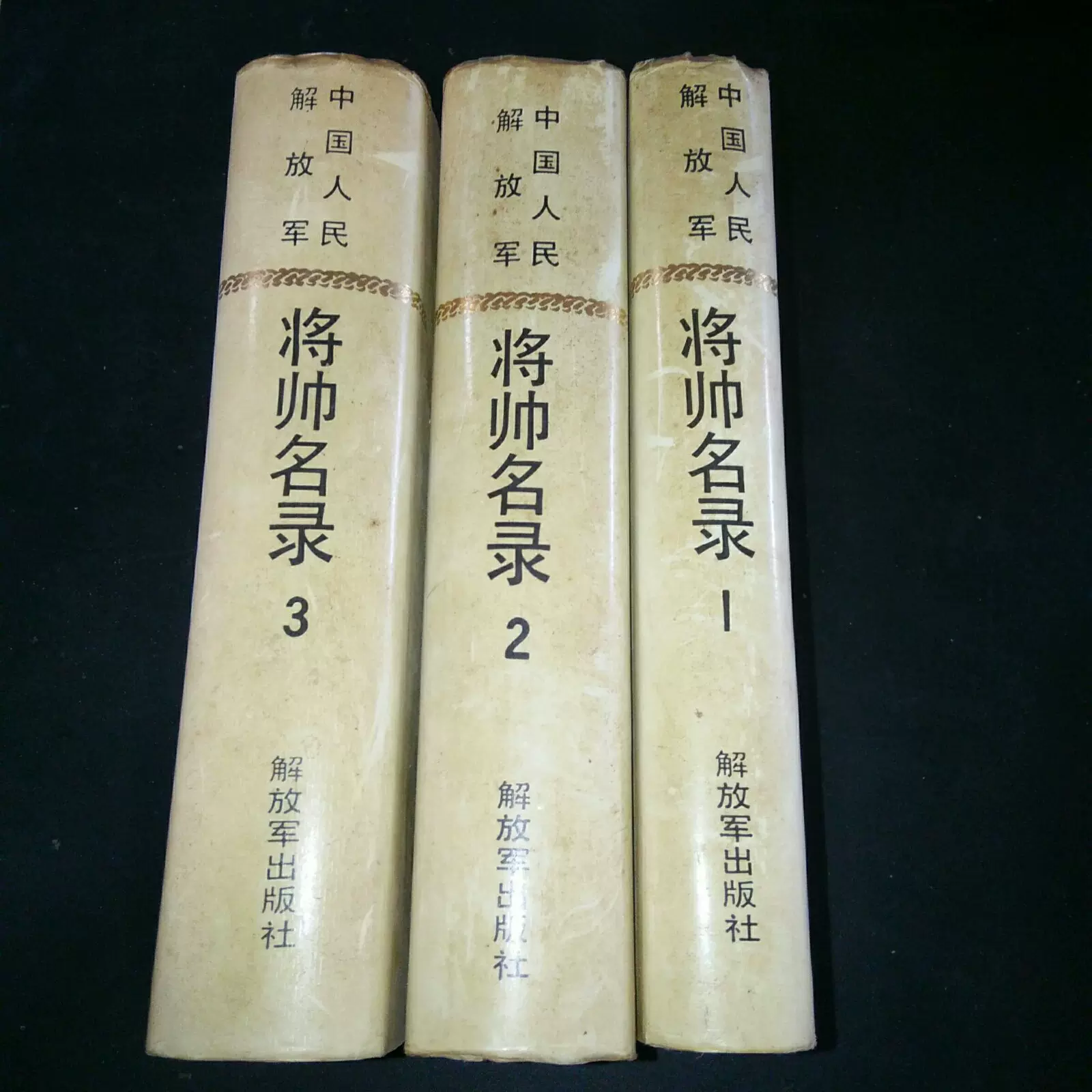 中国古典名著百部： 野叟曝言（全四册） /[清]夏敬渠