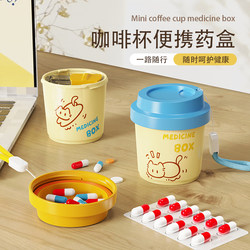 Coffee Cup Pill Box, Seven-Day-A-Week Medicine Dispensing Box, Large-Capacity Pill Box, Light-Proof, Sealed, Moisture-Proof Storage Box