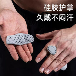 Pull-Up Gloves for Sports and Fitness, Weightlifting Palm Protectors, Silicone Horizontal Bar Non-Slip Gloves, Anti-Callus and Anti-Wear Palm Gloves