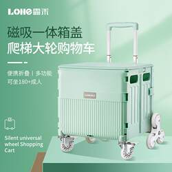 Lohe Trolley for Home Use, Stair-Climbing Shopping Cart, Foldable Grocery Cart, Small Pull Cart, Hand-Pulled Trailer