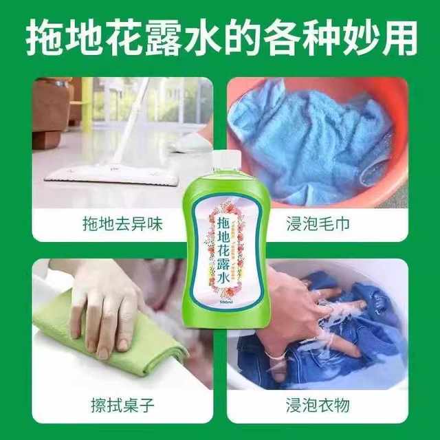 Floor cleaner, toilet water, universal lotion, tile wood floor mopping artifact, scented