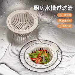 Sink quick-drain basket with handle for kitchen leftovers