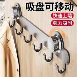 Suction Cup Hook, No-Drill Bathroom Towel Rack, Storage Rack, Wall-Mounted Toilet, Bathroom, Restroom, Door-Back Clothes Rack