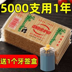 5000-Pack Toothpicks for Home Use, Bamboo, Commercial Double-Ended, Portable, Hotel Fine Toothpicks, Bamboo Tooth Cleaning Tool