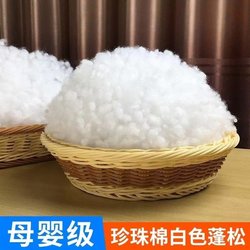 Filled Cotton Fluffy High Elastic down Space Fiber Pearl Cotton Shredded Hair Pillow Core Cushion Sofa Cushion
