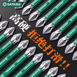 Shida Cross Bit Strong Magnetic Anti-Slip High Hardness Electric Screwdriver Bit Super Hard Extended Electric Drill Screwdriver Tool