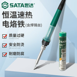 Shida Electric Soldering Iron Professional-Grade Repair Welding Soldering Iron Set Internal Heating Electric Soldering Iron Household Electric Soldering Iron Welding Pen