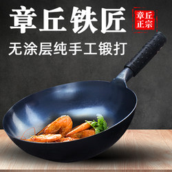 Authentic Zhangqiu Handmade Cooking Pot, Black Pot, Official Store, Traditional Fish Scale Non-Stick Pot, Household Forged Iron Pot, Genuine Product