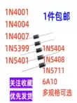 đi ốt xung Điốt chỉnh lưu 1N4001 4004 5399 5401 5404 5408 5711 6A10 IN4007 diot tủ lạnh sanyo Đi ốt chỉnh lưu