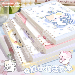 Cute Q-Version Kitten Loose-Leaf Notebook, Comfortable to Hold, High Aesthetic Value, ins Style B5 Student A5 Spiral Journal
