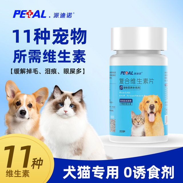 Padino cat multivitamin tablets for dogs and cats special anti-hair ...