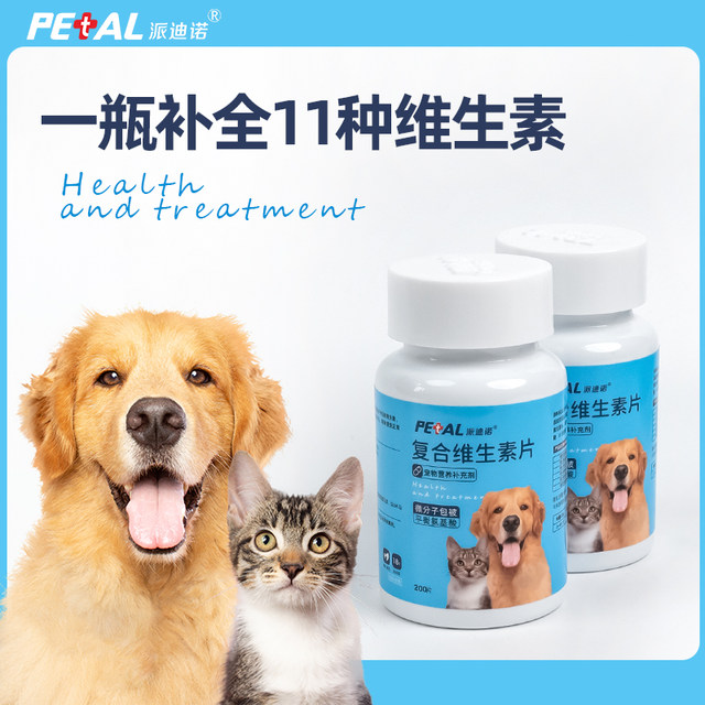 Padino cat multivitamin tablets for dogs and cats special anti-hair ...