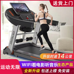 Treadmill Sports Health Version for Home Use Xinyou M7 Electric Foldable Multi-Functional Indoor Silent Weight Loss Fitness