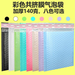 Blue Bubble Bags Wholesale Co-Extruded Foam Bags Nude Pink Macaron Color Foam Courier Bags Clothing Packaging