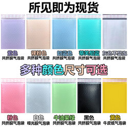 Colorful Bubble Bags, Thickened Co-Extruded Film, Self-Adhesive Bags, Shock-Proof Bubble Foam Envelopes, Express Packaging Bags for Clothing