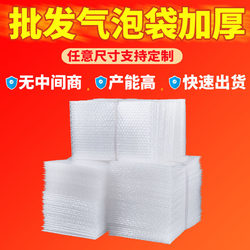 Bubble Bag Transparent 15*20cm Double-Layer Thickeneded Express Packaging Bubble Packaging Shock-Proof Bubble Film