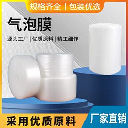 Packaging Bubble Film Roll, Shock-Proof Thickened Bubble Paper, Express Packaging Bubble Bag, Double-Layer Foam Paper Bubble Pad