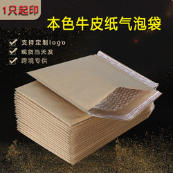 Natural Kraft Paper Bubble Bags, Shockproof Express Packaging Foam Bags, Brown Bubble Envelope Bags, Small Batch