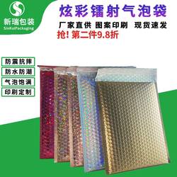 Laser Bubble Bags, E-Commerce Aluminum-Coated Film Jewelry Packaging, Clothing Packaging, Express Delivery Bags, Shock-Proof Thickened Aluminum Foil Foam