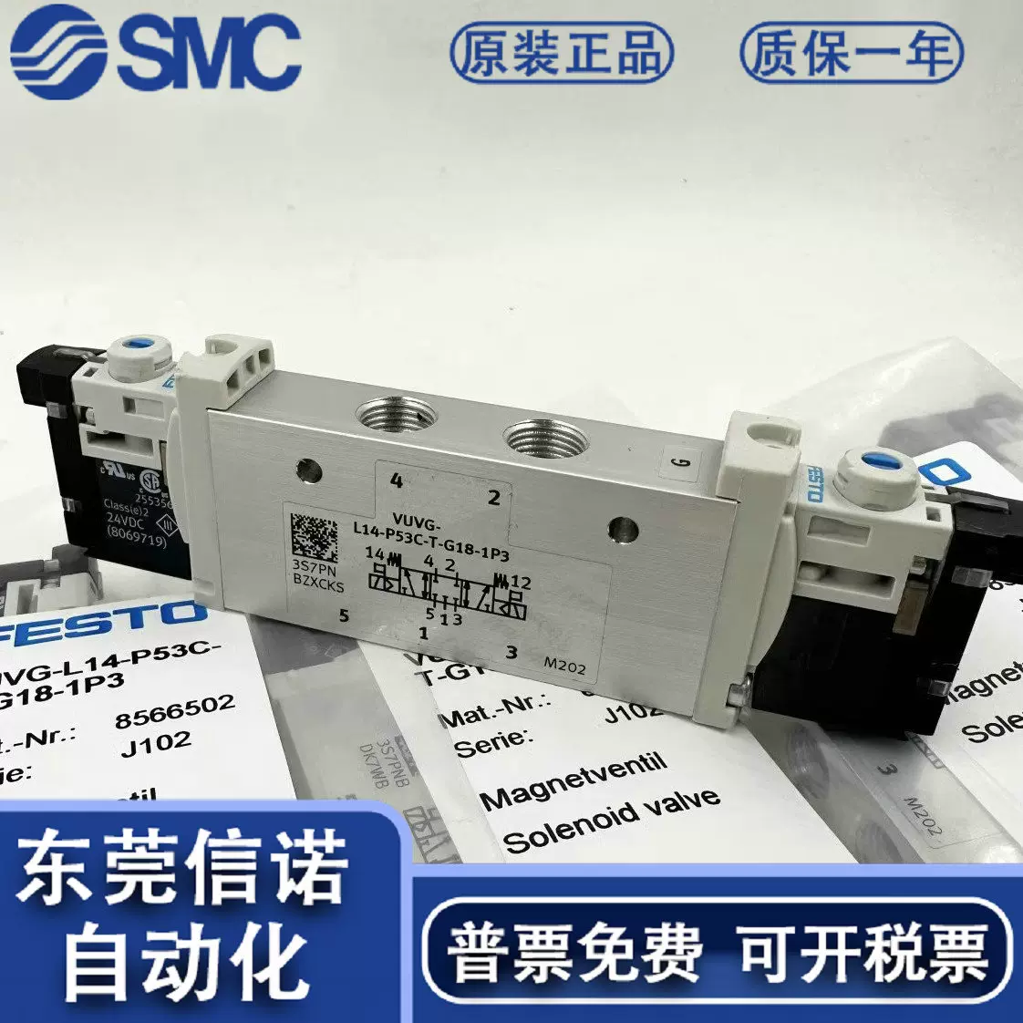 確認 VP3165V-062GA1 エアバルブ SMC