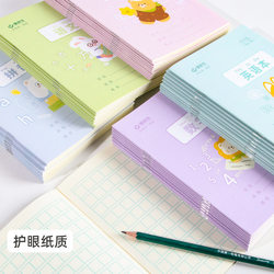 Specialized Children's Practice Notebooks for Primary and Secondary School Students, Learning Stationery, English Writing Practice Notebooks for Grades One and Two