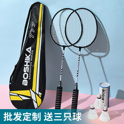 Badminton Racket Double Racket Set, Free Package Double Racket Badminton Racket