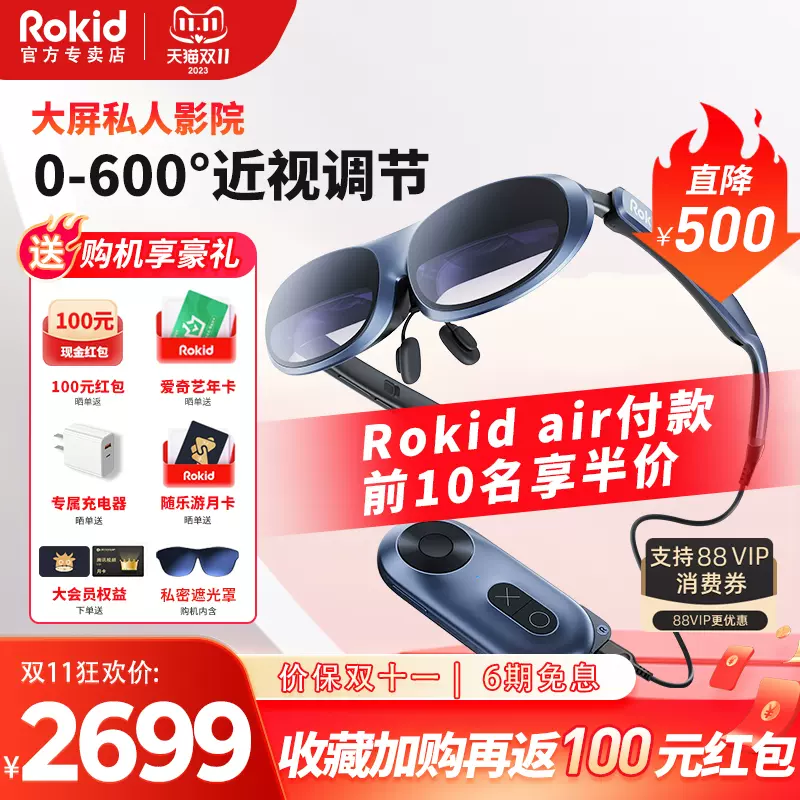 Rokid Max智能AR眼鏡3D遊戲觀影設備vrAllrokid air station可攜式高清顯示器蘋果華為投屏ar眼鏡-Taobao