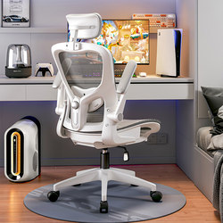 Ergonomic Chair, Home Computer Chair, Office Chair, Comfortable Chair for Long Sitting, Student Study Chair, Dormitory Gaming Chair, Chair