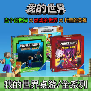 
Minecraft Board Game Become a Creator God Party Game Card MC Theme Peripheral UNO Playing Card Set