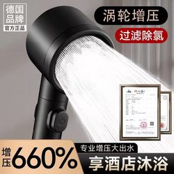 German Borg Turbocharged Shower Head, Powerful Turbine Technology, Low Water Pressure Special Shower for Home Use