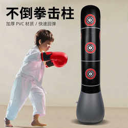 Inflatable Standing Punching Bag for Children and Adults, Home-Use Stress Relief Toy, Boxing Sandbag