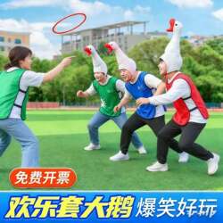 Interesting Set of Big Goose Hoop Headgear Game Props Wedding Wedding Group Building Expansion Sports Meeting Annual Meeting Event