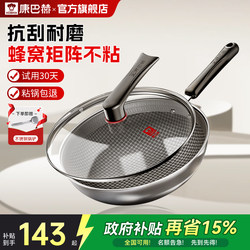 Kangbach Non-Stick Frying Pan, Household Stainless Steel Cooking Pan, Suitable for Induction Cookers and Gas Stoves, Official official store Pan