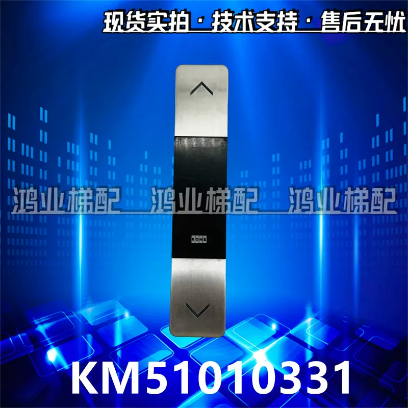 电梯配件电梯轿顶板E226252 BMX-02 现货实拍当天发货