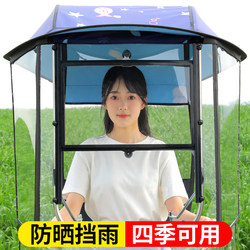 New Electric Vehicle Canopy, Battery Car Windshield, Motorcycle Umbrella, Sunshade, Rainproof Canopy, Electric Vehicle Sun Protection Cover