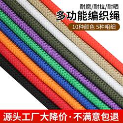 Nylon Rope, Binding Rope, Wear-Resistant Colorful Braided Rope, Household Decorative Rope, Handmade Strong Pull Rope, Weaving Rope
